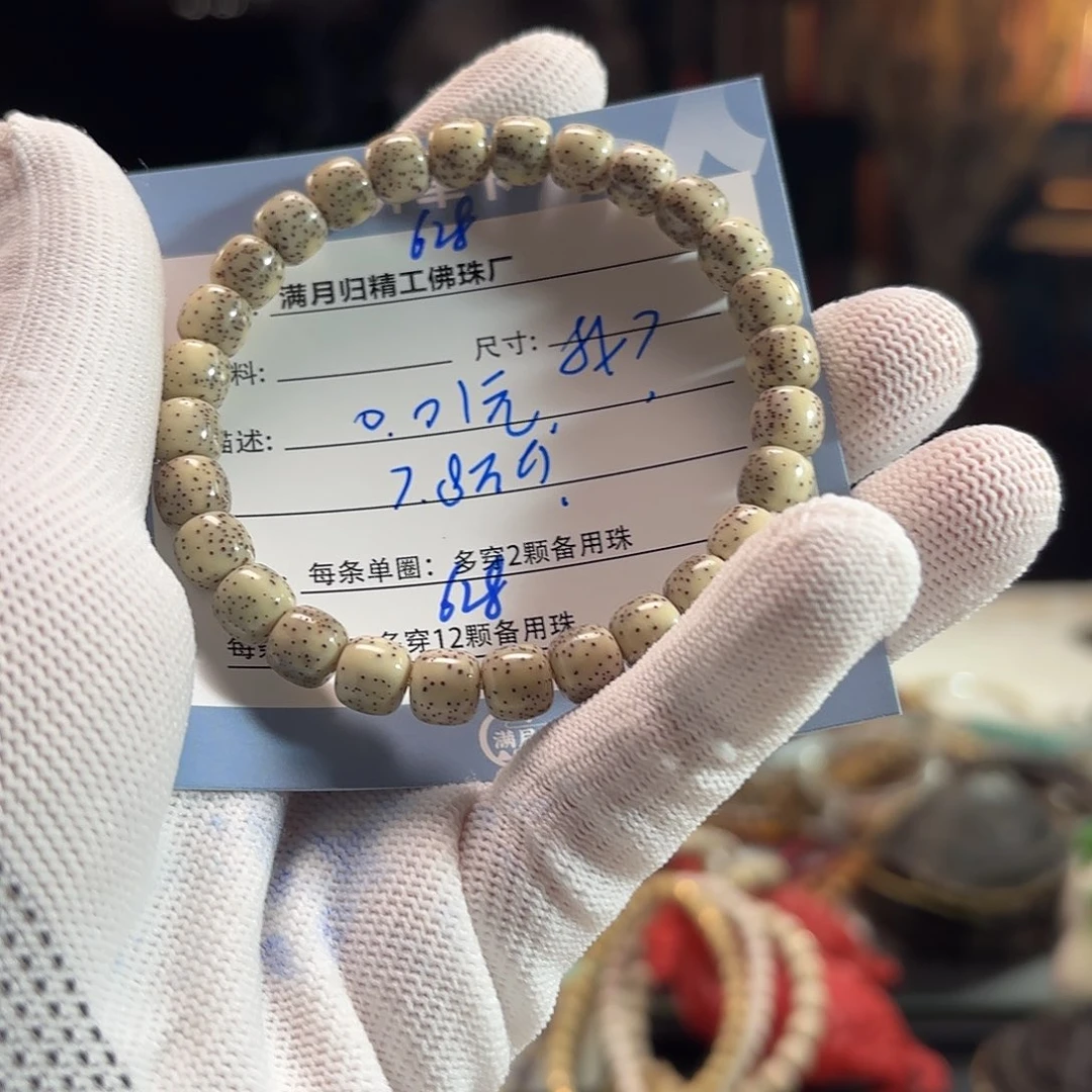 *****手串星月菩提源头工厂