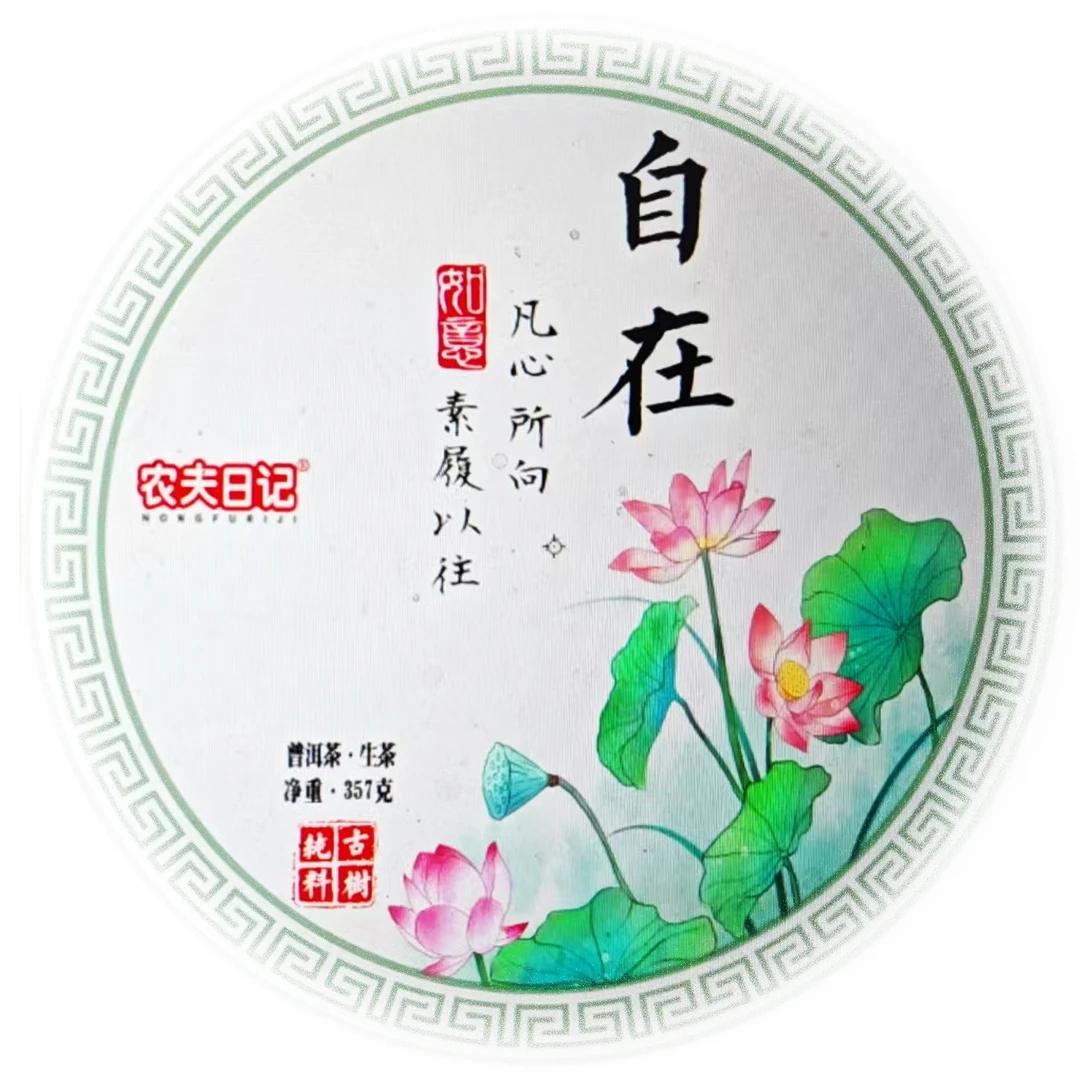 2024年自在普洱茶头春 200克饼长期茶厂仓库生产