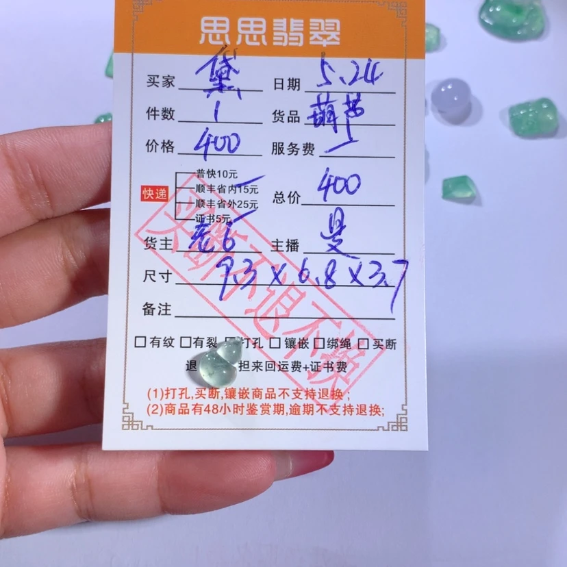 【闪购商品】翡翠未镶嵌颈饰黛*葫芦