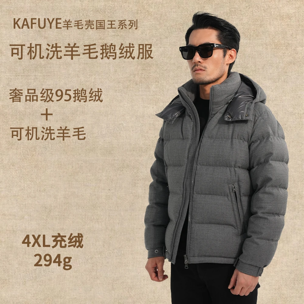[KAFUYE羊毛]冬季新款95鹅绒连帽轻奢羽绒服短款保暖加厚老钱外套