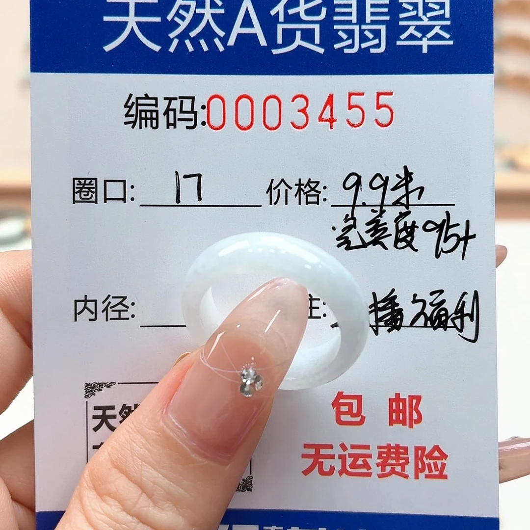 翡翠戒指未镶嵌天然缅甸翡翠A货圈口17