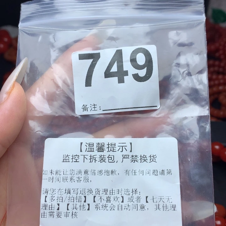 手***香手链未镶嵌南红玛瑙