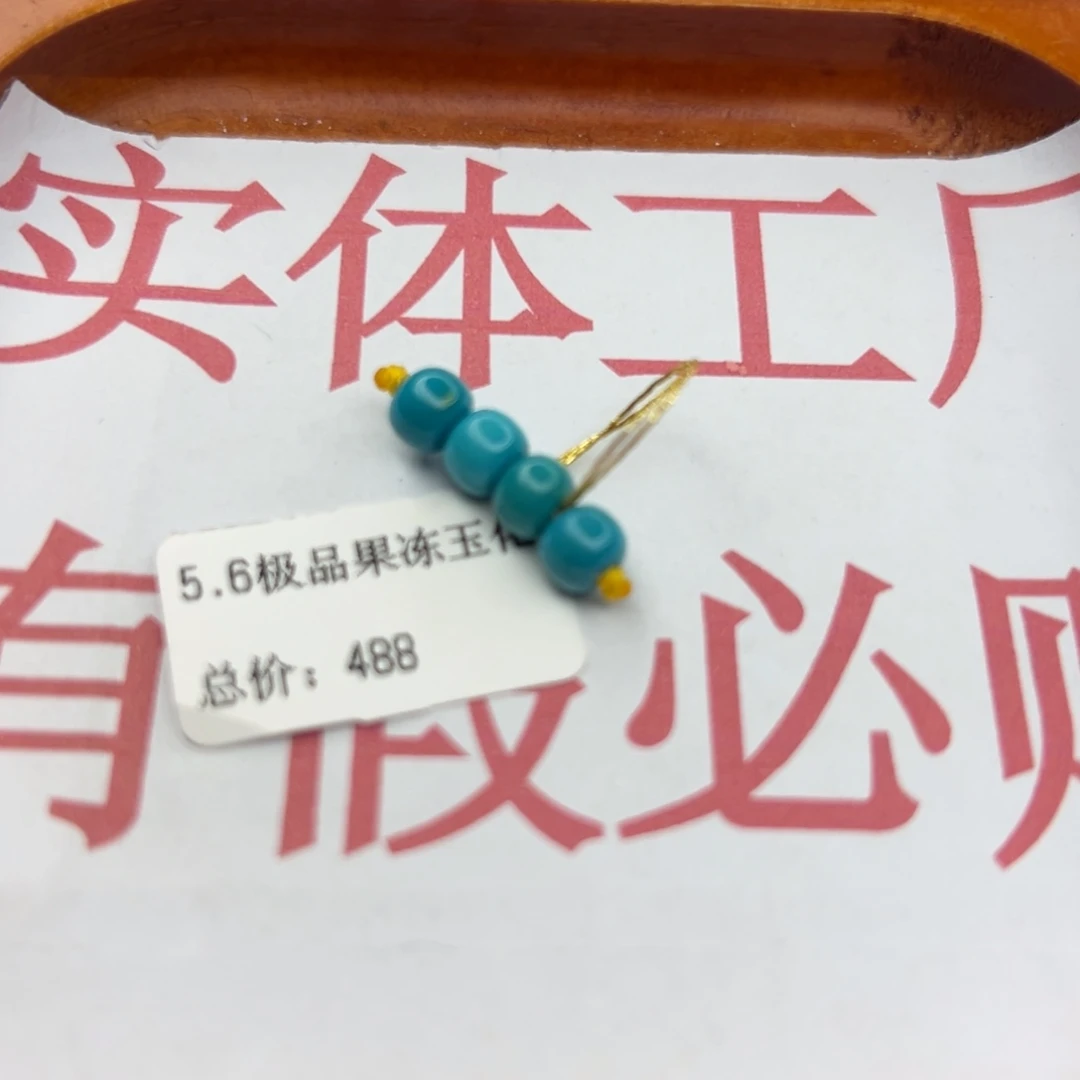 绿松石未镶嵌珠宝半成品