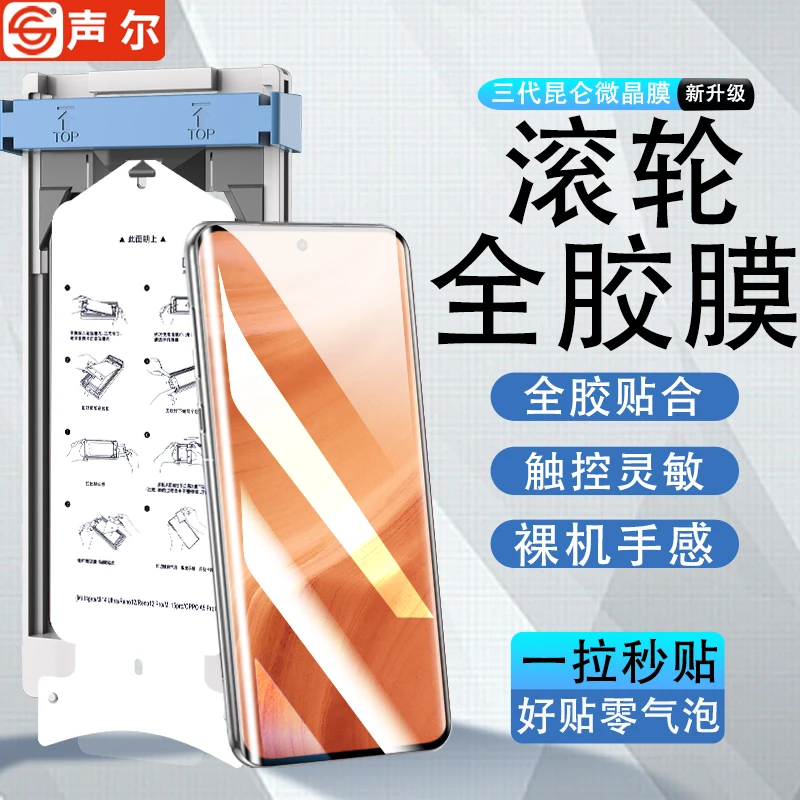 滚轮无尘仓适用真我GT5Pro微晶陶瓷膜曲面屏高清防摔全屏保护贴膜