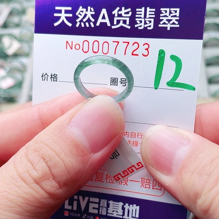 翡翠未镶嵌戒指天然A货翡翠戒指