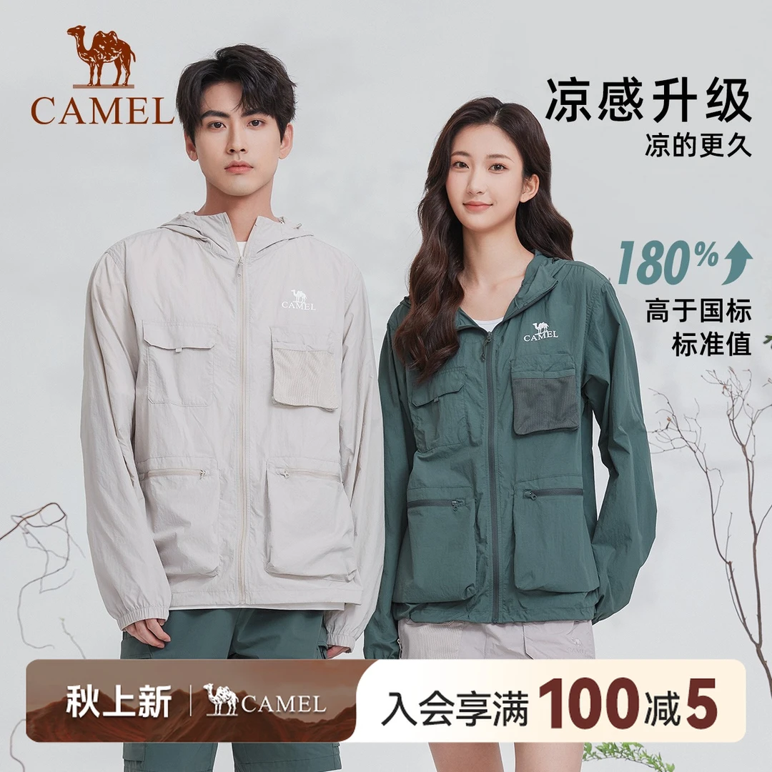 骆驼户外工装防晒衣时尚春夏防紫外线情侣透气防晒服休闲外套O054