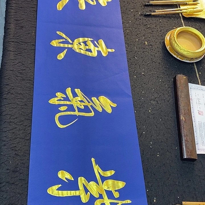 书法传世文化精品