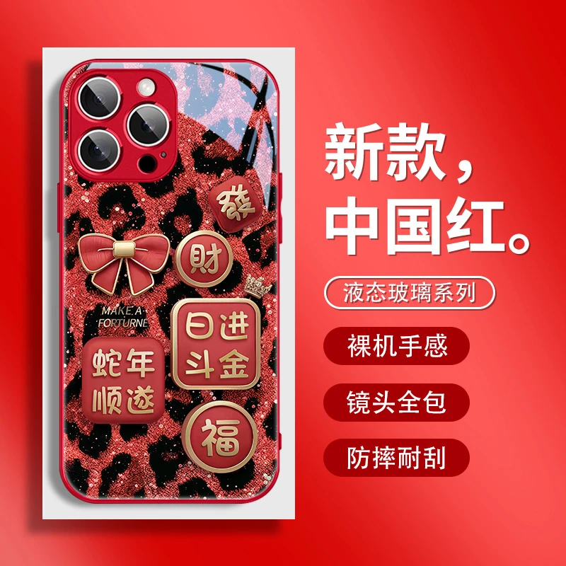 适用苹果17/华为mate70/小米15/oppo/vivo蛇年顺遂高级创意手机壳