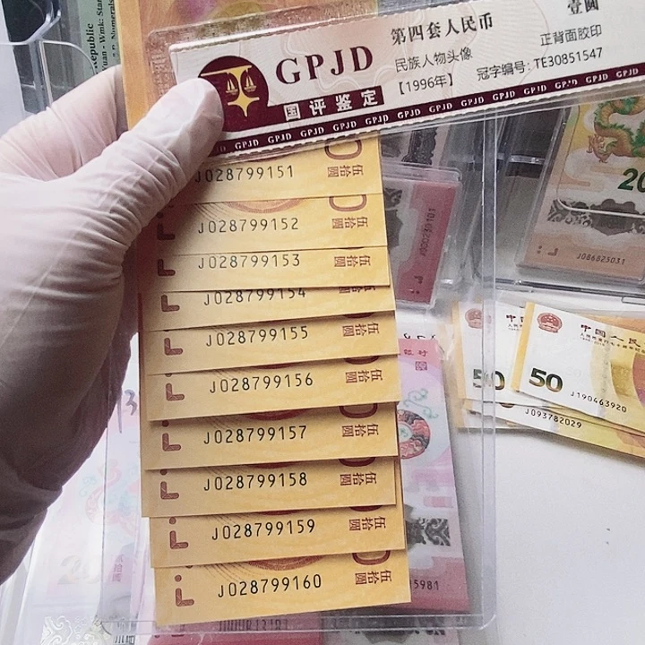 70钞标十028799151尾158要我发