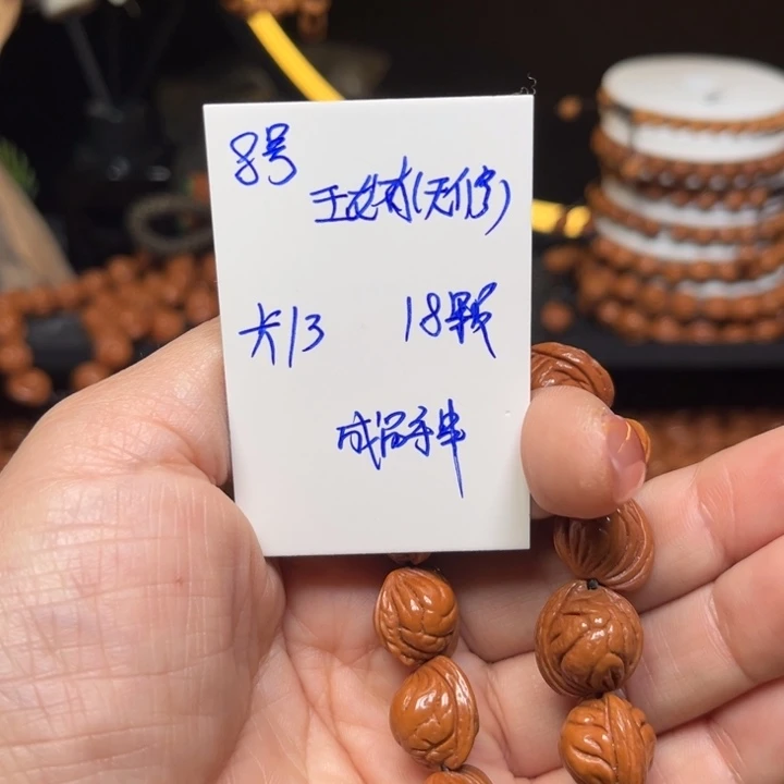 吊坠桃核玉龙脊桃核