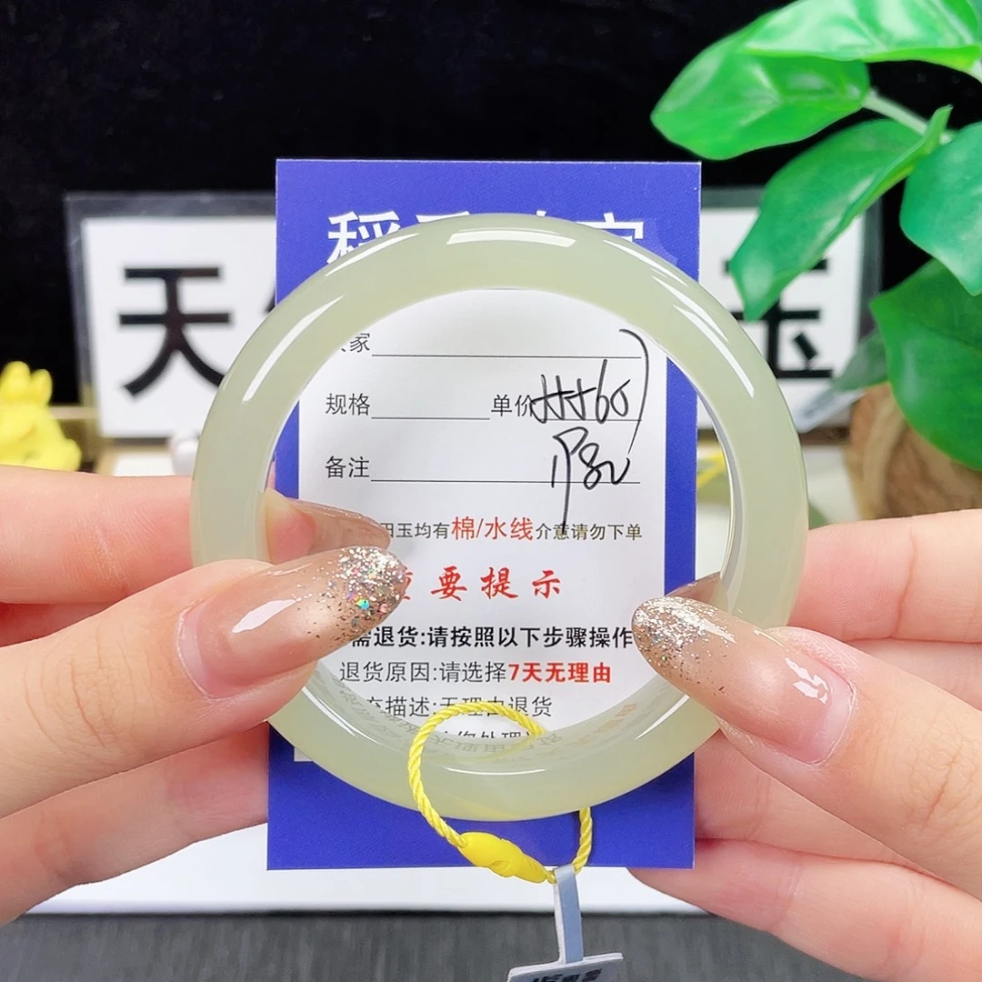 未镶嵌手镯和田玉