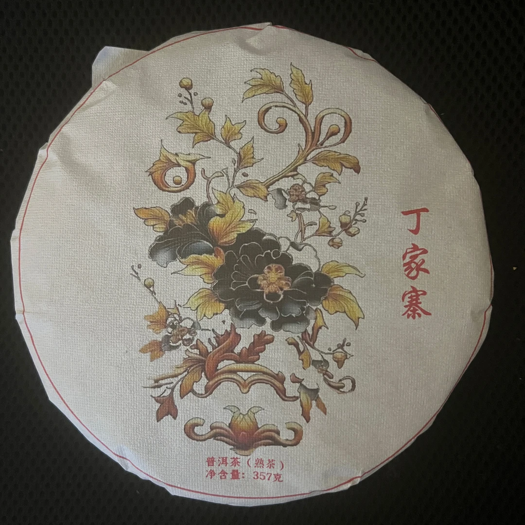 【百姓茶】-2023年（丁家寨）普洱熟茶饼【357g/饼】