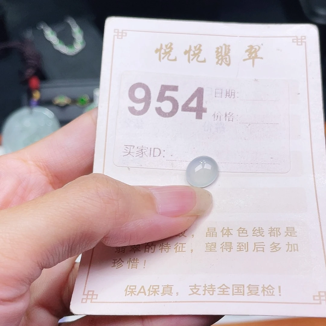 【闪购商品】未镶嵌挂件翡翠裸石