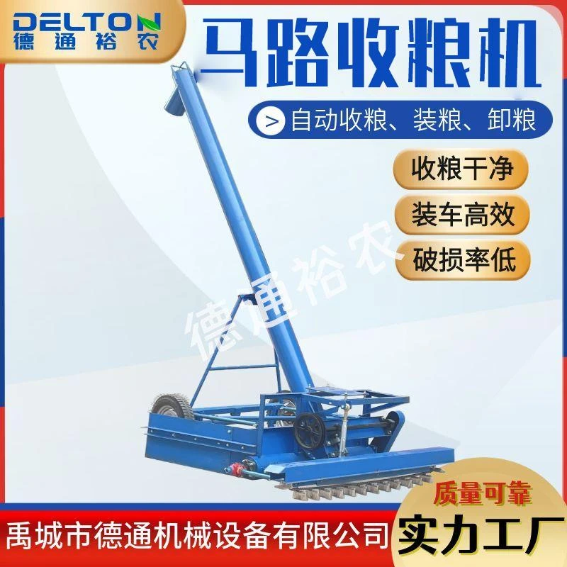 车载马路收粮机全自动公路吸粮机玉米小麦谷类高炮运粮晒场装粮机