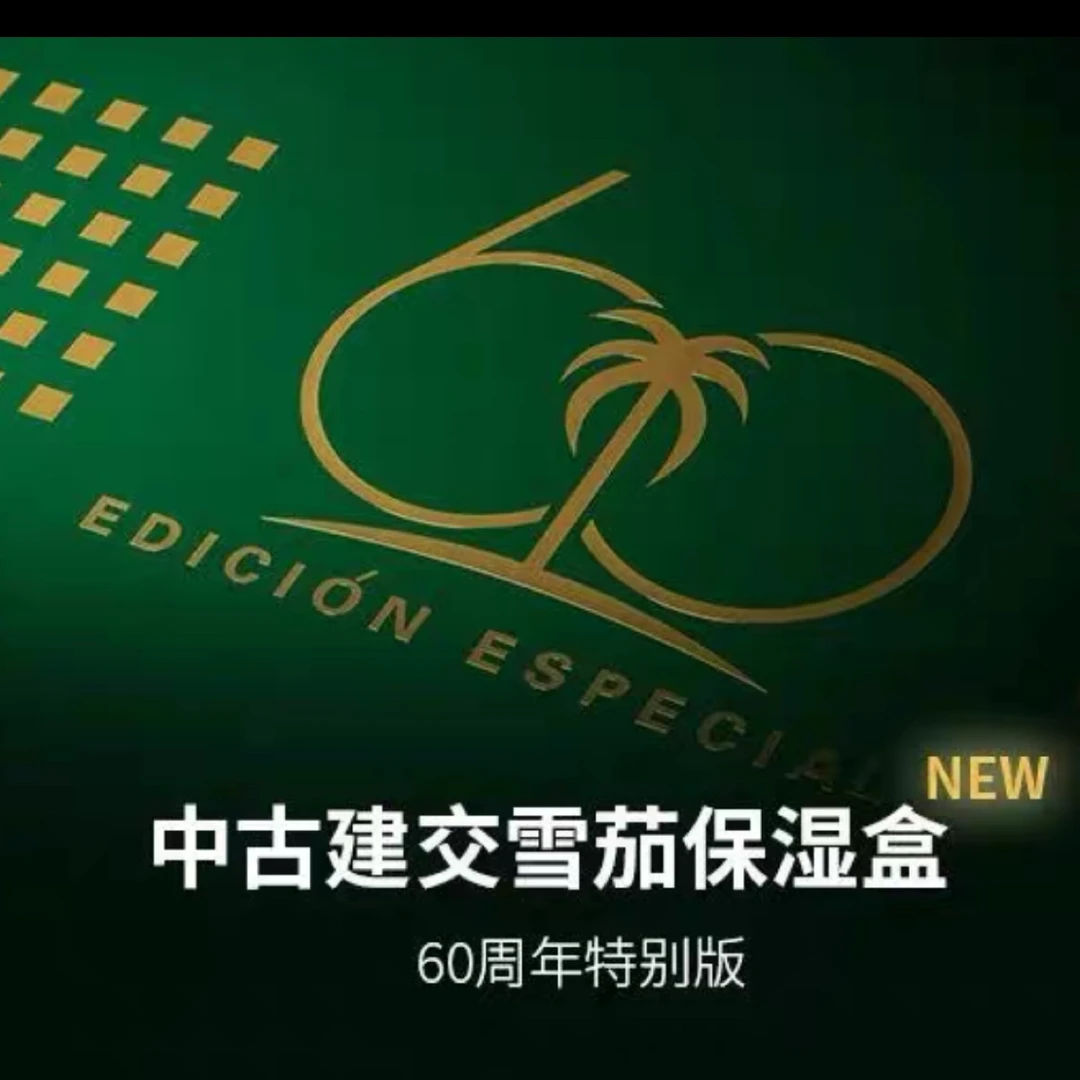中国古巴建交60周年纪念雪茄盒大容量雪茄保湿盒送礼雪茄吧摆件