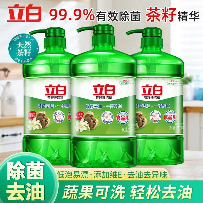 立白茶籽洗洁精除菌祛油去污清新去味无磷易漂洗食品级家用大桶装