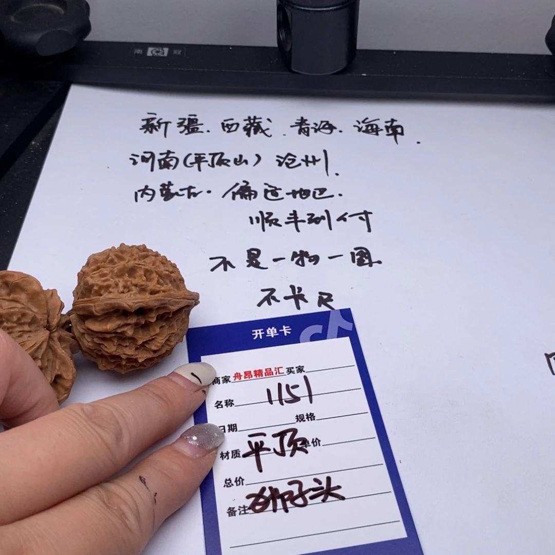 文玩核桃吊坠平顶狮子头