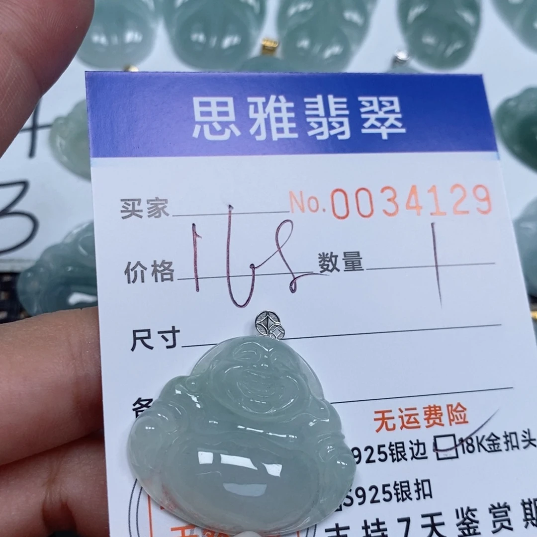 颈饰未镶嵌翡翠天然缅甸翡翠