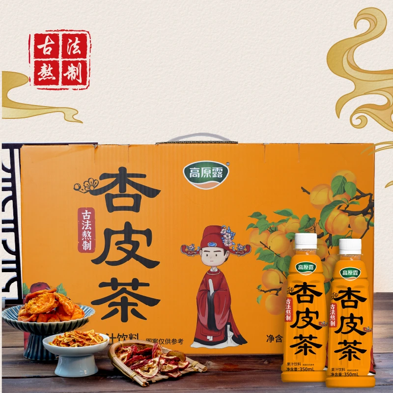 【高原露1】杏皮茶350ml*5瓶 /箱火锅饮品清爽解渴酸甜中秋送礼好物