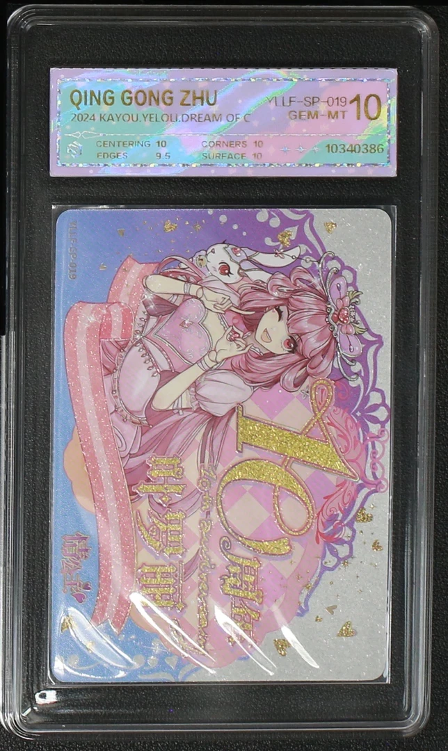 叶罗丽SP情公主（YLLF-SP-019）评级卡牌一张