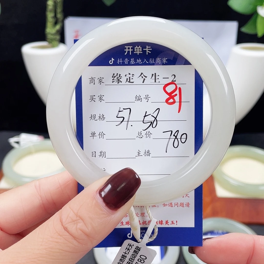 未镶嵌手镯和田玉