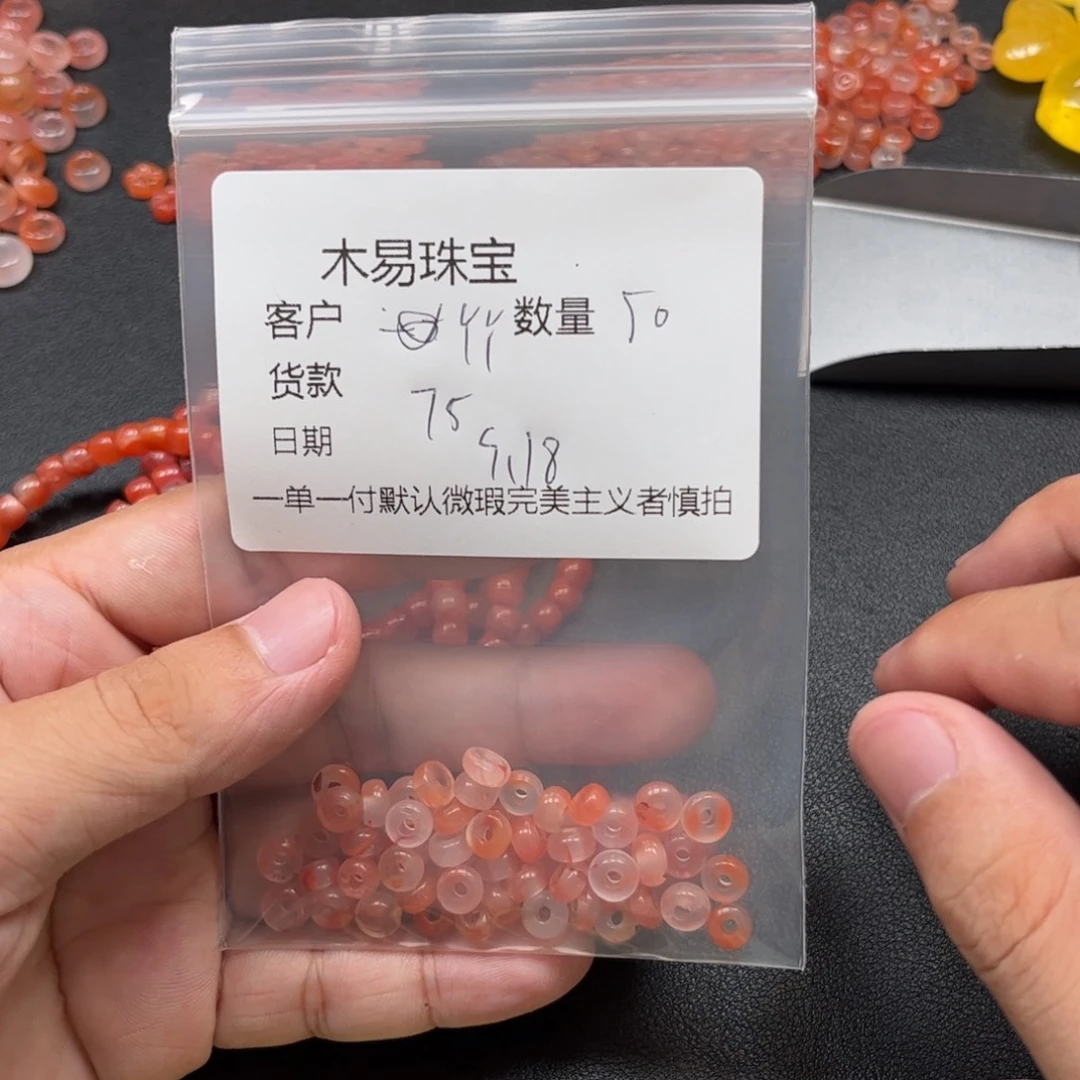 *****未镶嵌配饰南红玛瑙