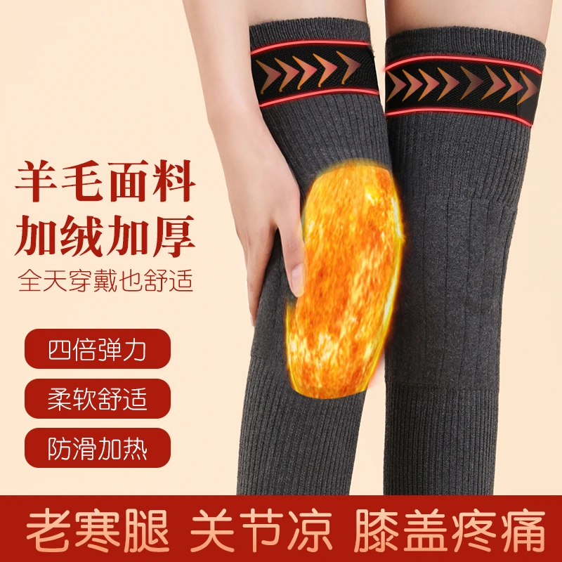 羊毛绒护膝加长加绒绑带防滑加厚老寒腿膝盖男女士关节护套空调房