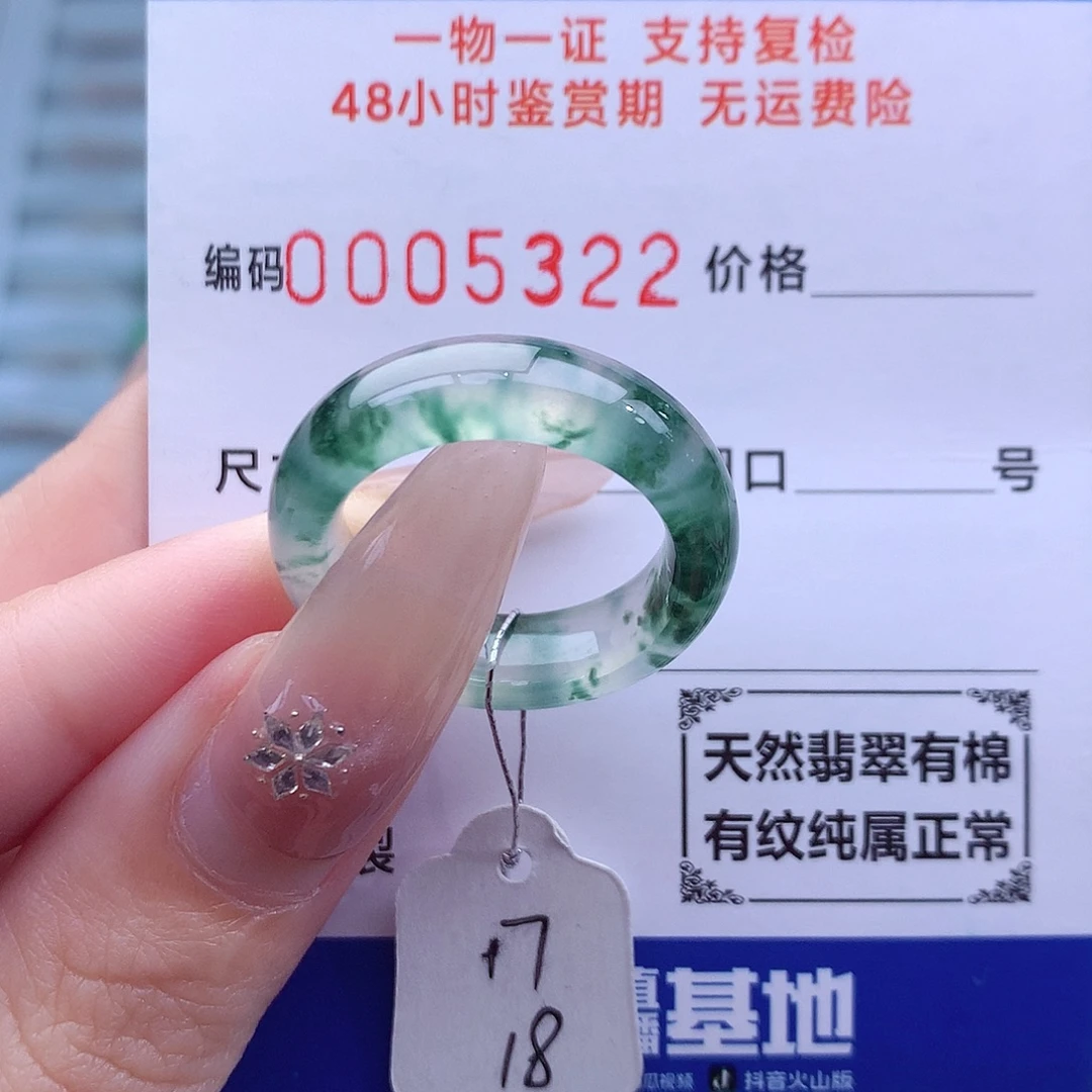 翡翠未镶嵌戒指天然