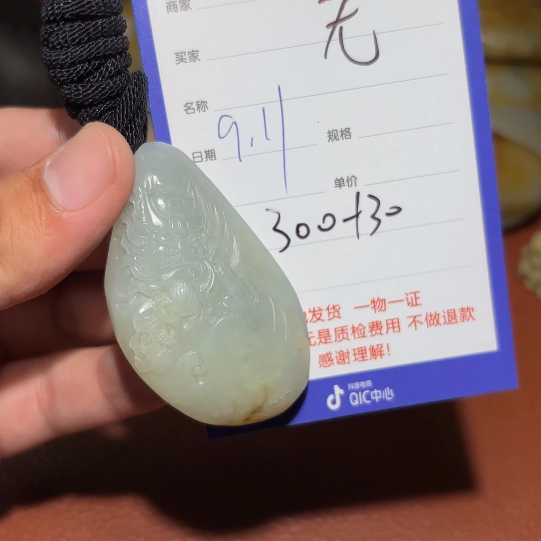 未镶嵌和田玉挂件无**心