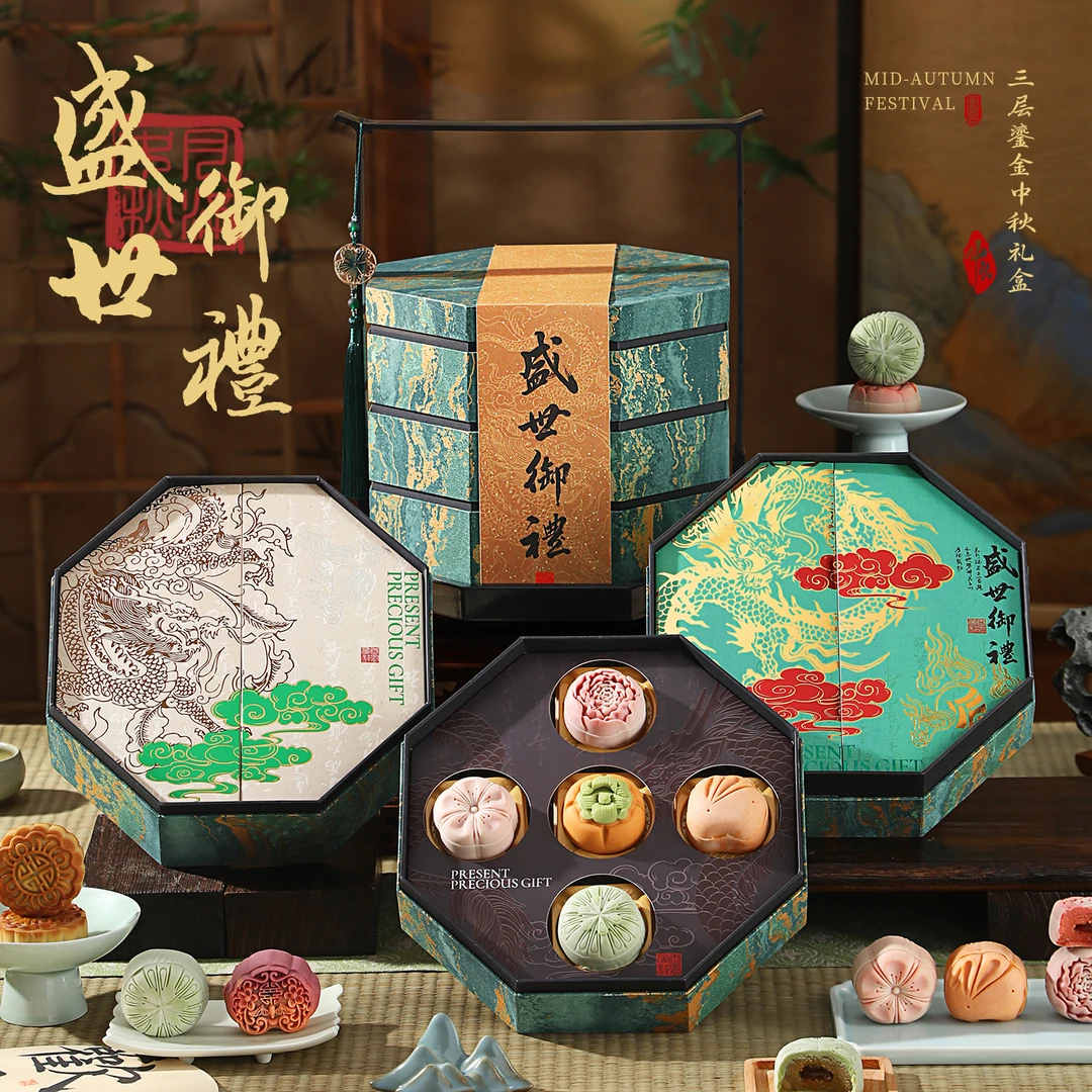 【故时光】月饼礼盒中秋节礼品定制广式蛋黄莲蓉五仁高档月饼礼盒