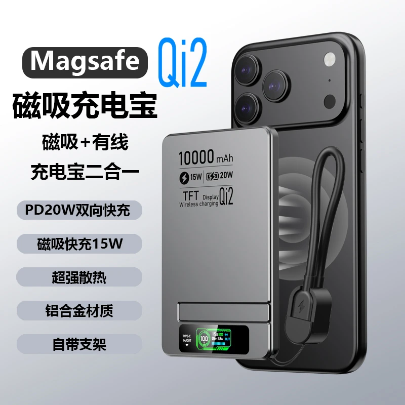 3C认证可上飞机-带支架超薄无线充15瓦Magsafe外接电池三合一快充