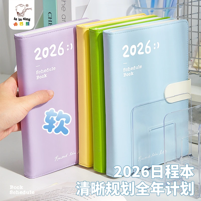 2026年日程本新款每日计划表月计划本A5日历记事本办公学习工作册