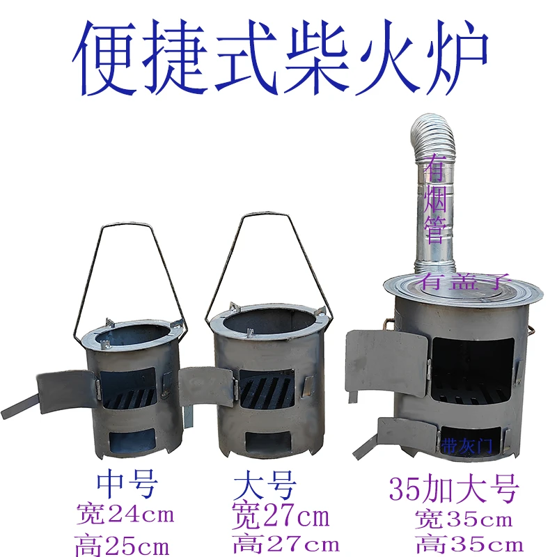 柴火火炉木炭围炉煮茶取暖煮饭户外烧烤家用野炊多功能加厚烧柴火