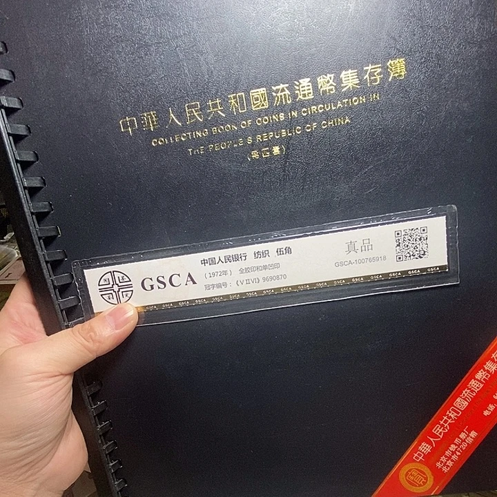 殷***)退市人民币1张如图