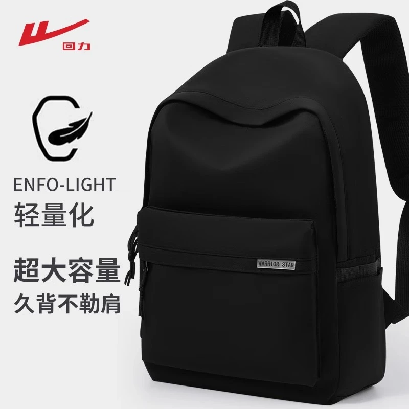 回力书包初中高中生男士双肩包新款大学生旅游背包轻便大容量包