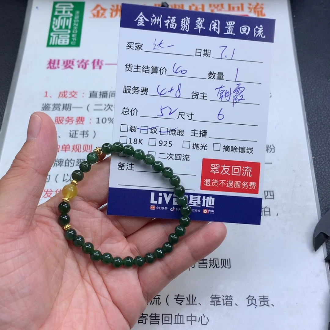 【闪购商品】手链未镶嵌和田玉达*