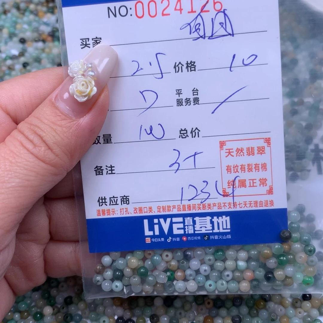 翡翠手链足铂镶嵌自**人