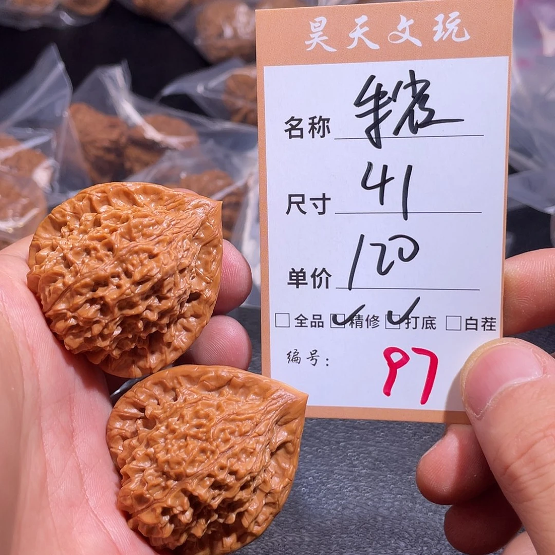 文玩核桃把件文玩核桃97