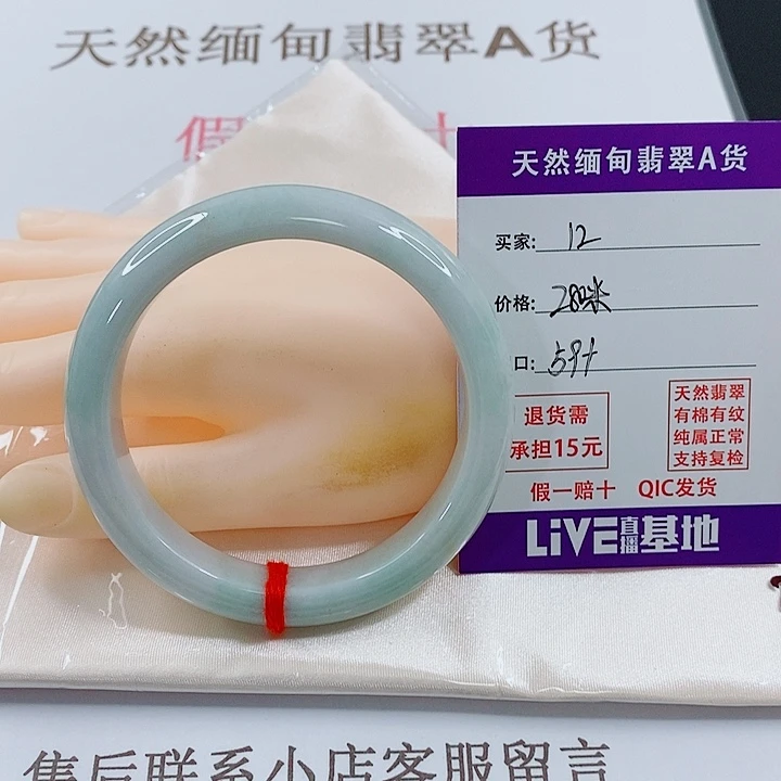 翡翠未镶嵌手镯天然12