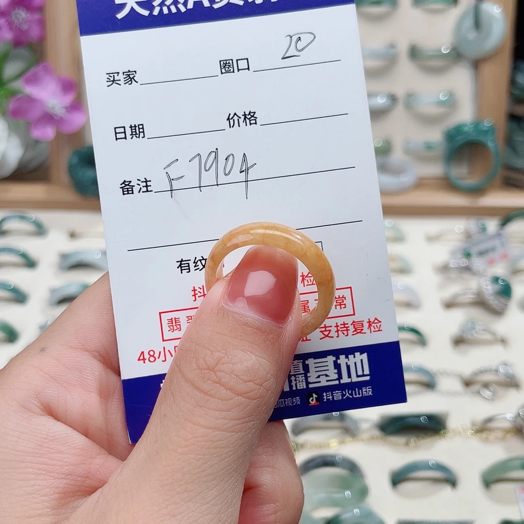 炫***燁未镶嵌戒指翡翠天然翡翠F7904