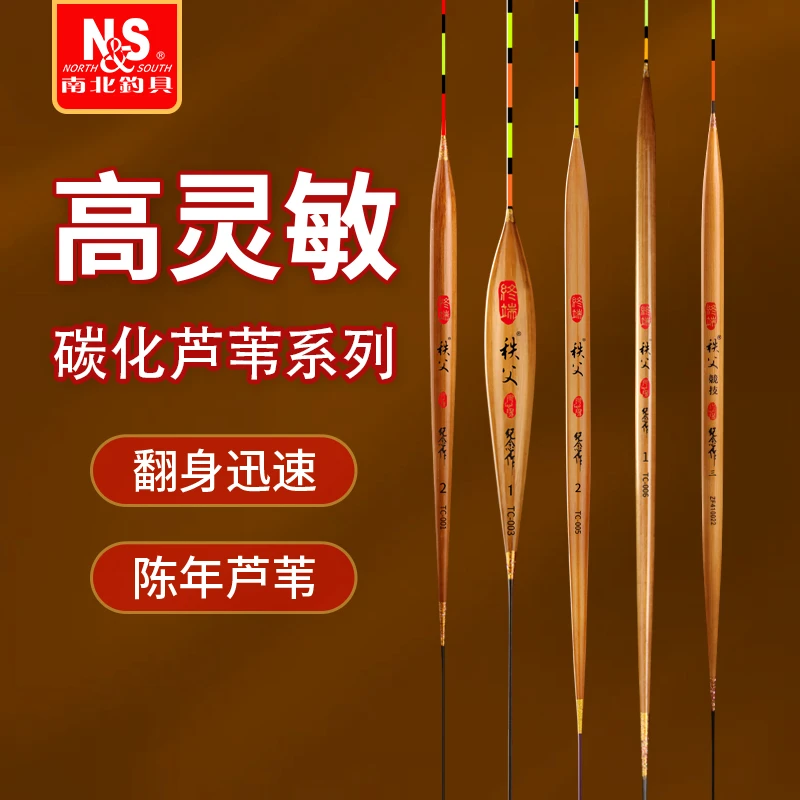 秩父浮漂 带壳碳化芦苇心阳纪念作底钓行程混养综合鱼漂