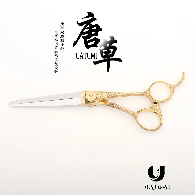 UATUMI唐草花纹美发剪刀发型师专用理发剪理发店专用工具发廊专用