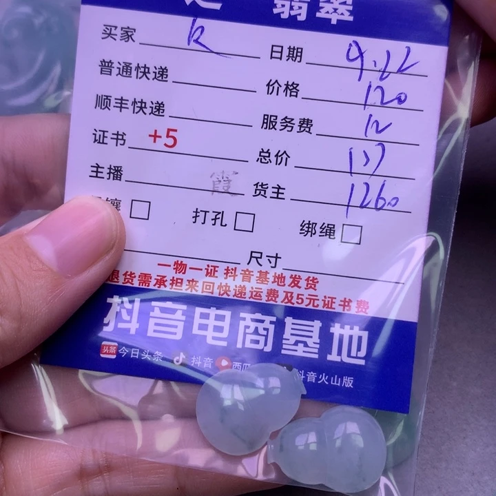 颈饰未镶嵌翡翠?***、