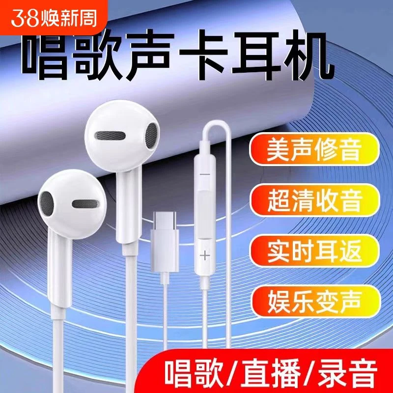 声卡耳机k歌直播有线+蓝牙变声唱歌适用华为苹果录耳返Type-c接口