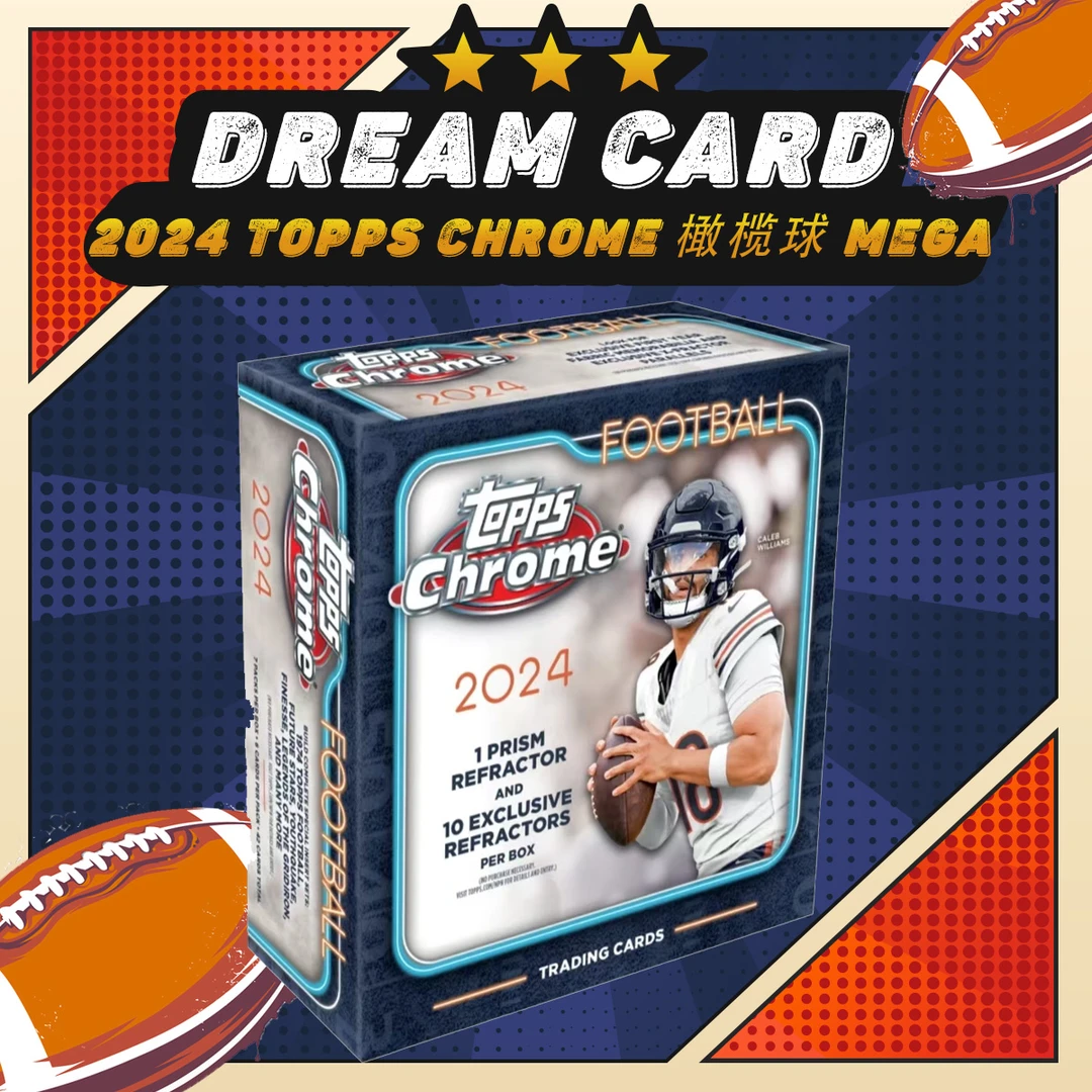 【拆盒】2024 Topps Chrome 橄榄球 Mega 球星卡 盲盒