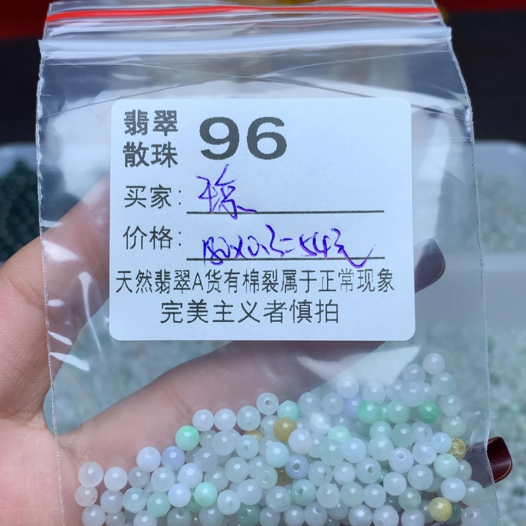 【闪购商品】翡翠手链未镶嵌琼散珠