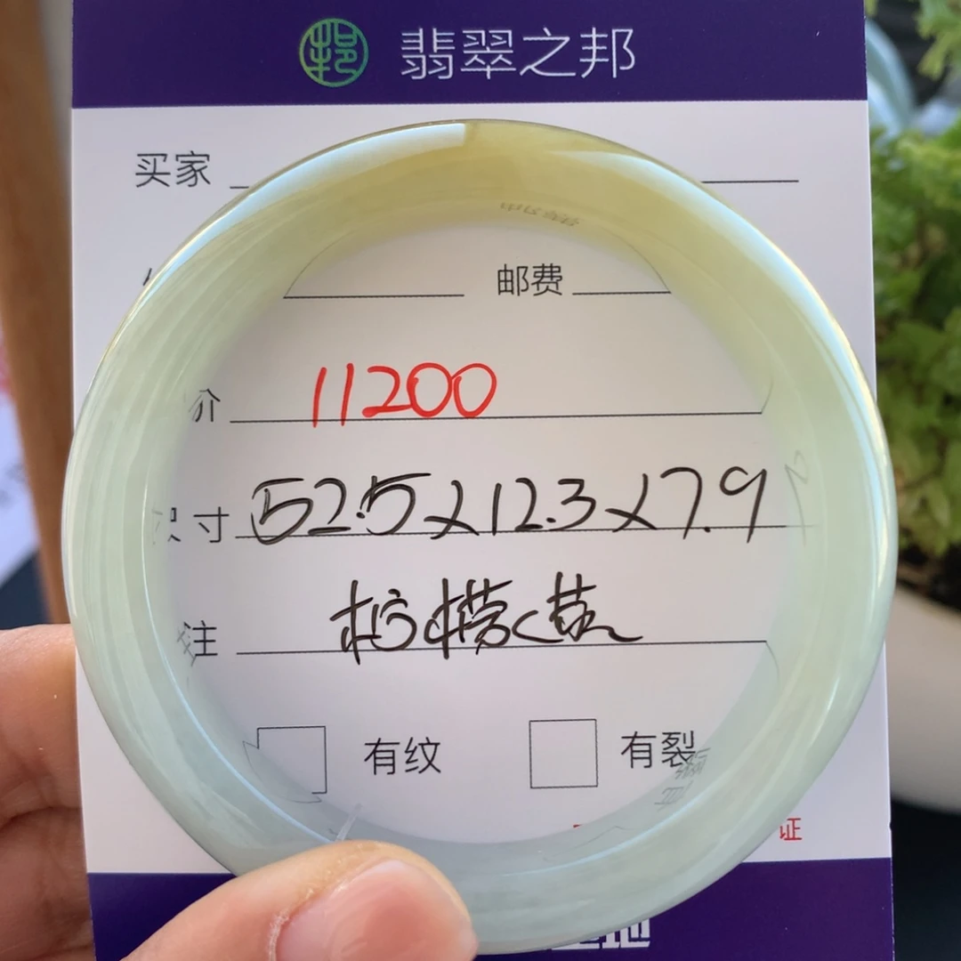 翡翠未镶嵌手镯翡翠手镯52