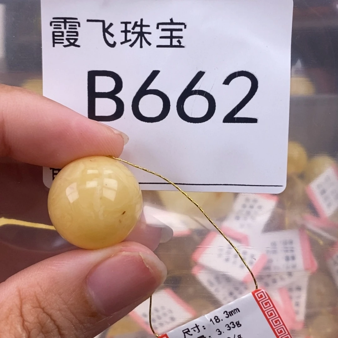 琥珀未镶嵌珠宝奇石18.2