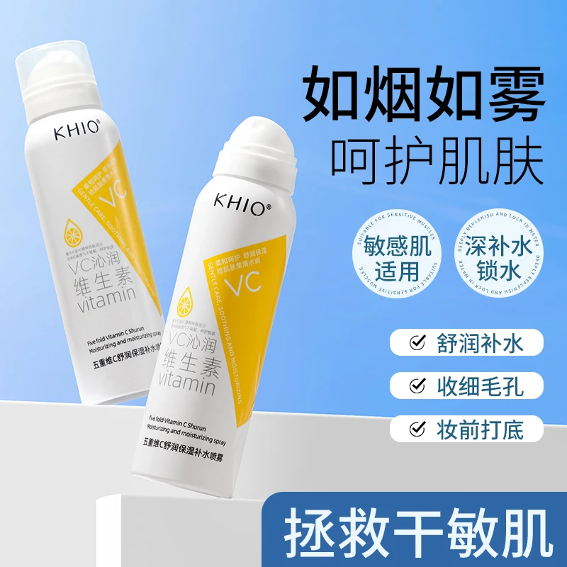 【五重维C】舒润补水喷雾保湿定妆喷雾持久不脱妆不卡装不卡