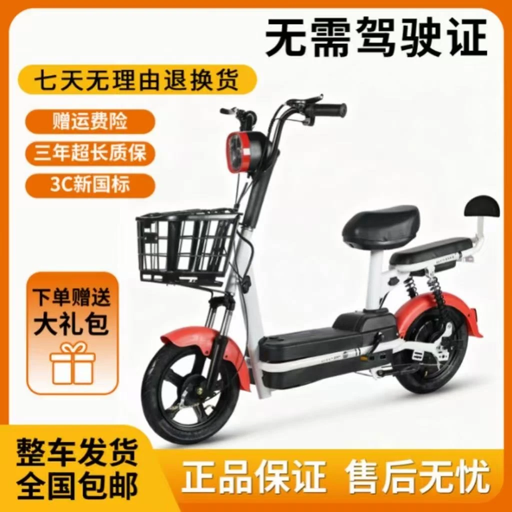 BMY幻影新国标电动自行车男女代步通勤